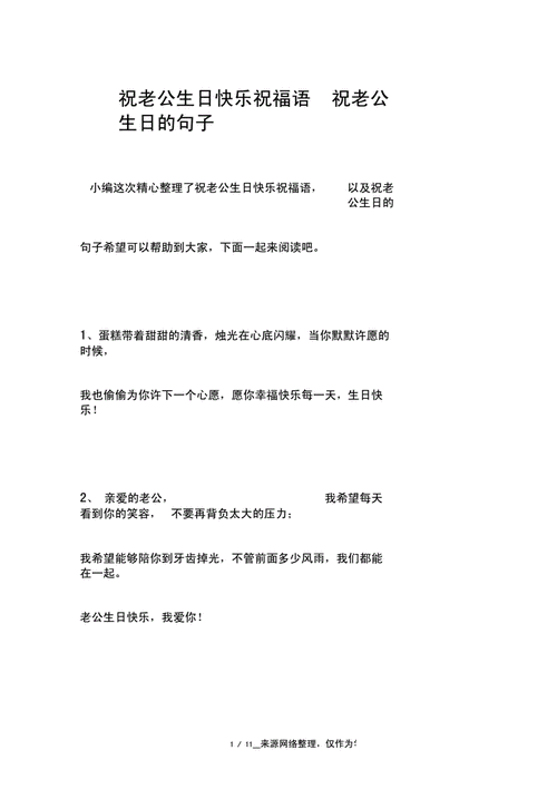 祝福的話可以說什麼