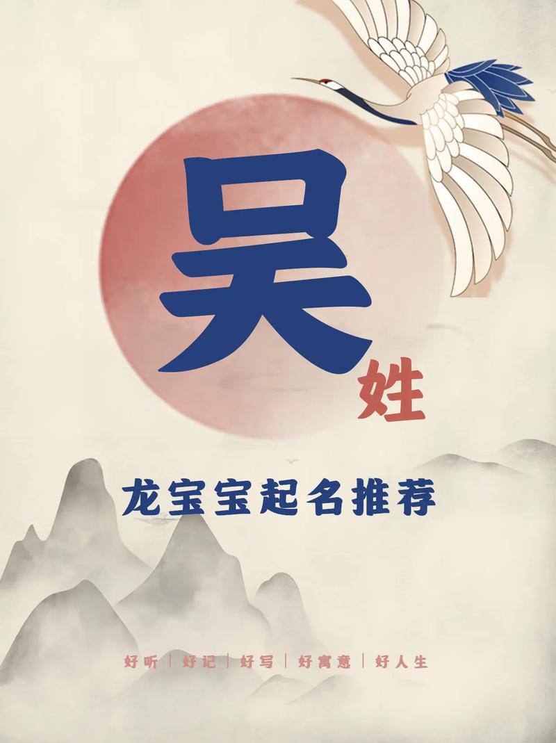 韓國有姓吳的嗎