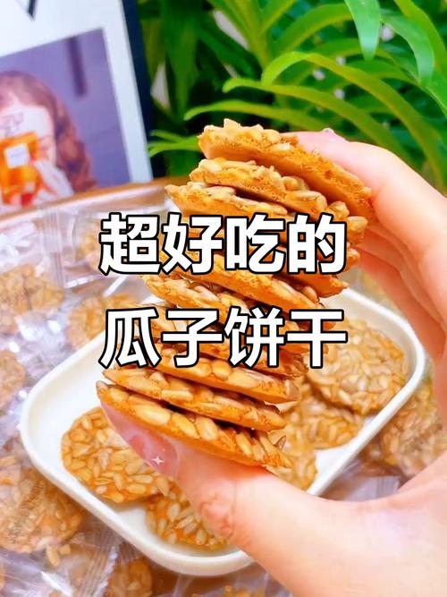 瓜子肉要加蛋嗎
