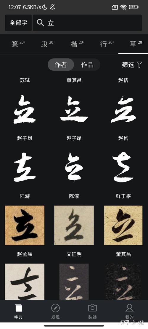 立是會意字嗎
