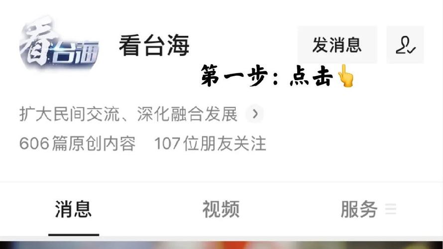 台灣怎麼開通微博會員