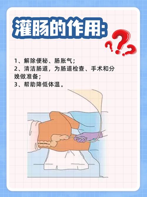 灌腸採什麼姿勢