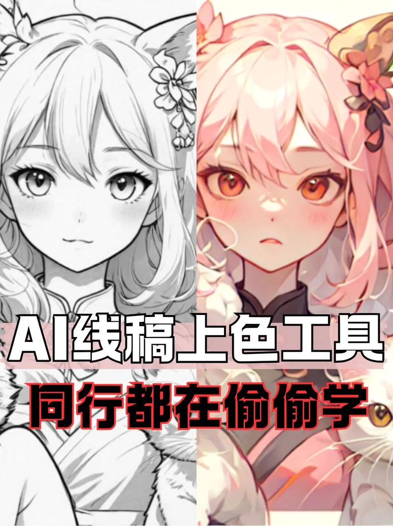 如何ai上色