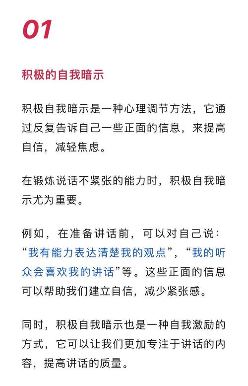 如何訓練自己講話