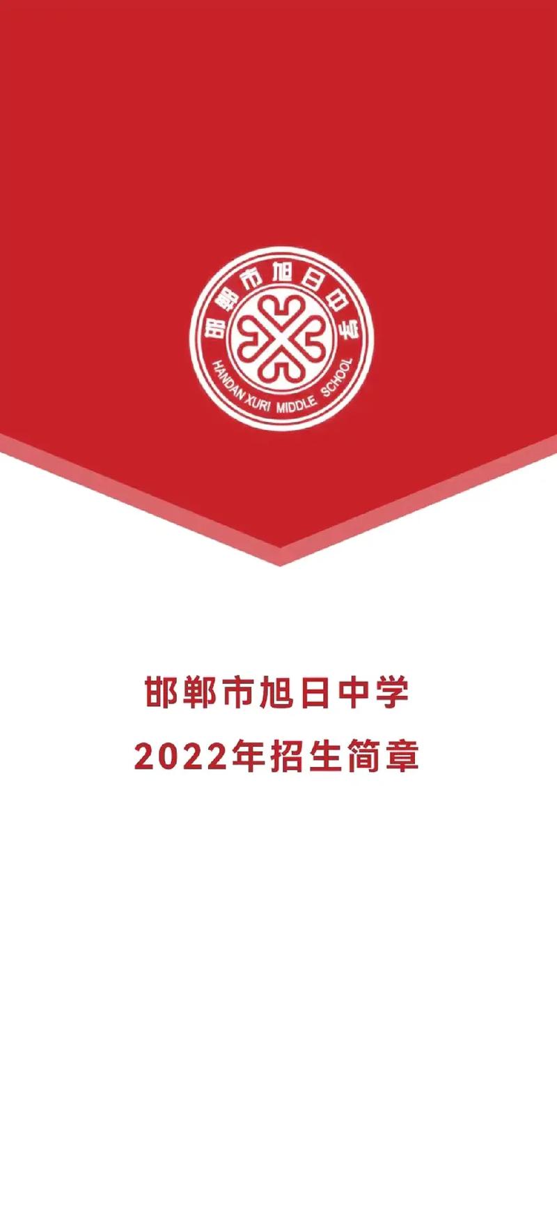 衞道中學國中部招生:深度解析、準備策略與家長指南 3 衞道中學國中部招生