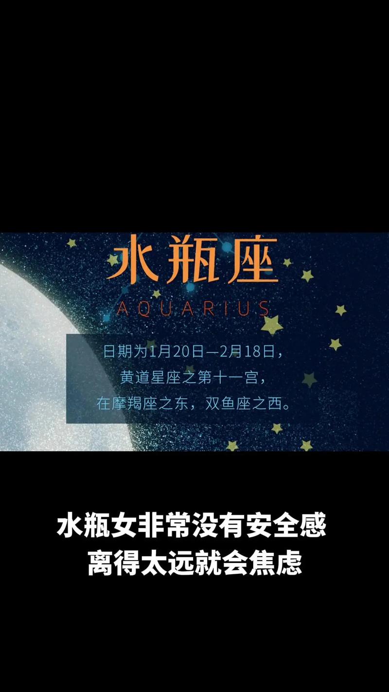水瓶座浪漫嗎