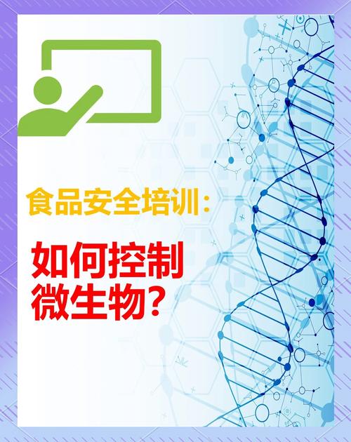 加工技術及食品安全衛生:從源頭到餐桌的創新實踐與挑戰 3 加工技術及食品安全衛生