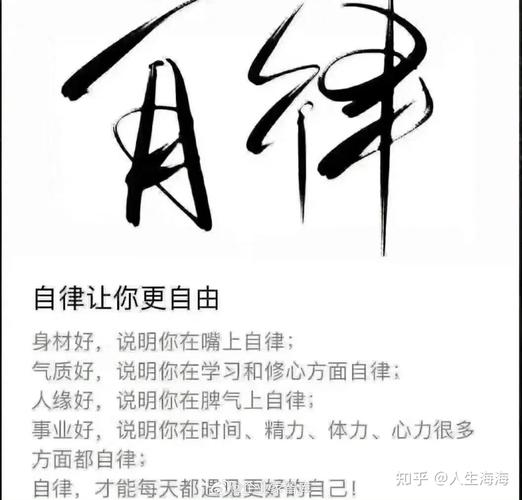 什麼叫自律