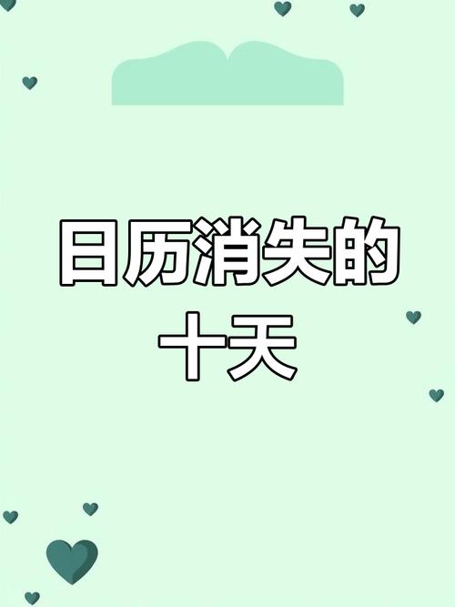 1582年發生什麼事:一個動盪與轉變之年的深度解析 3 1582年發生什麼事