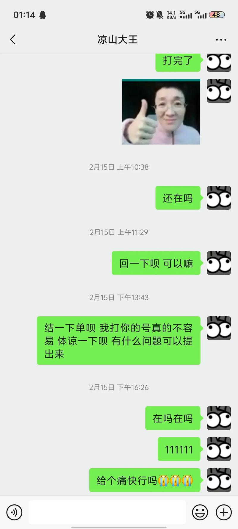跑單有犯法嗎