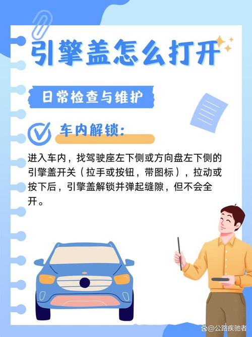 ix1引擎蓋怎麼開