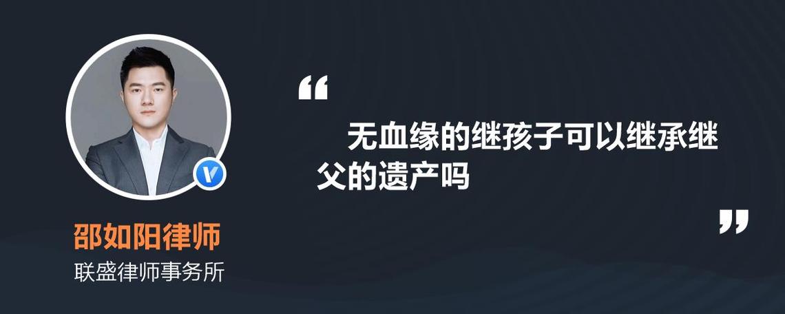 遺產可以給沒有血緣關係的人嗎