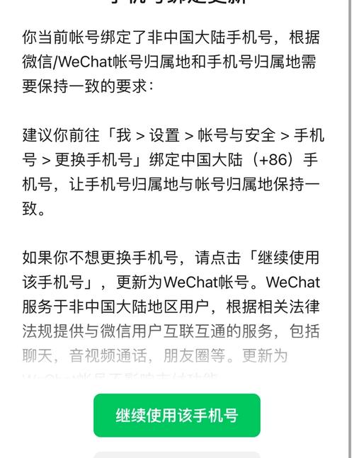 微信跟WeChat可以互通嗎