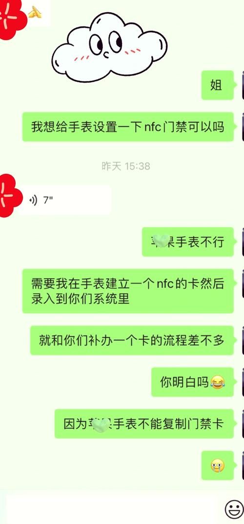 Apple Watch怎麼用門禁卡