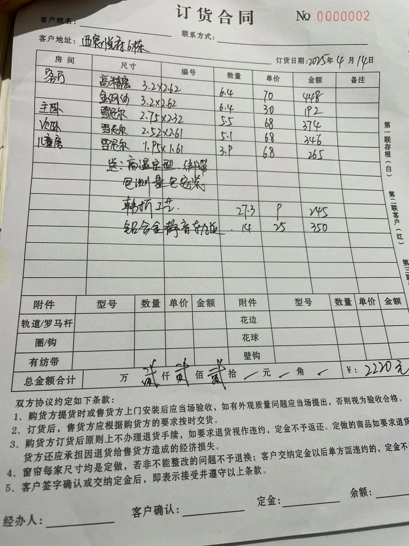 窗簾預算怎麼抓