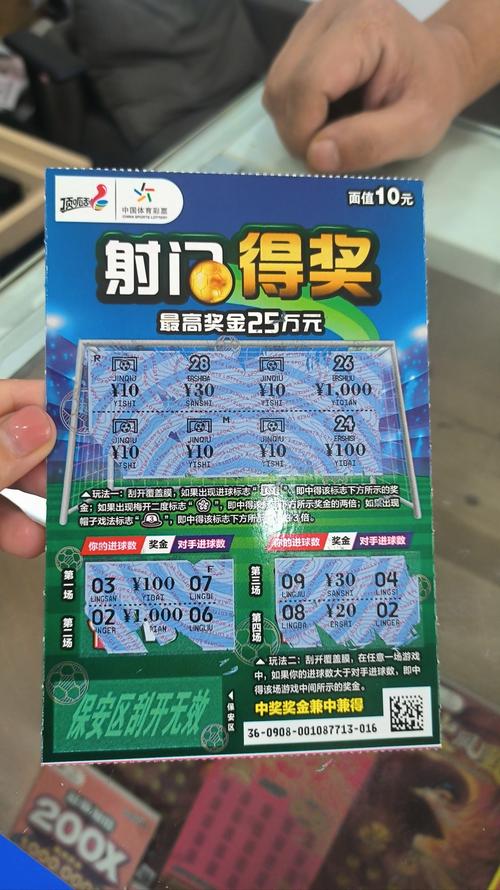 刮刮樂中2000萬怎麼領