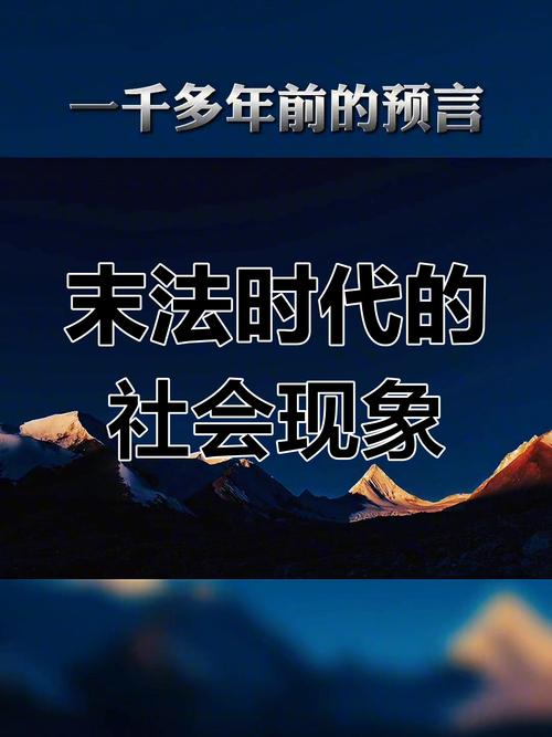 末法時代多久