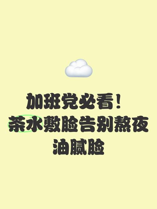 茶可以敷臉嗎