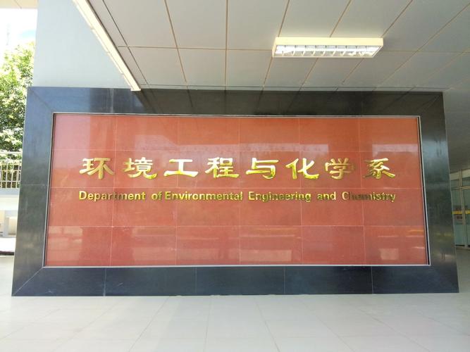 環境工程系出路:探索綠色產業的無限可能與專業發展 1 環境工程系出路
