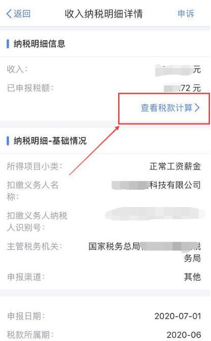 營所稅核定查詢