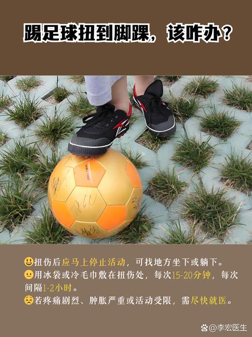 踢到腳怎麼辦