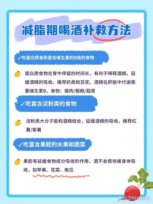 喝酒為什麼變瘦