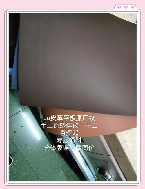 PU去哪買
