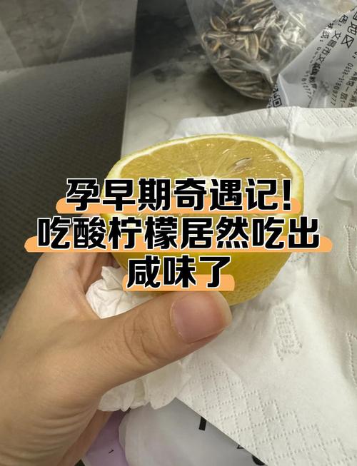 懷孕吃酸