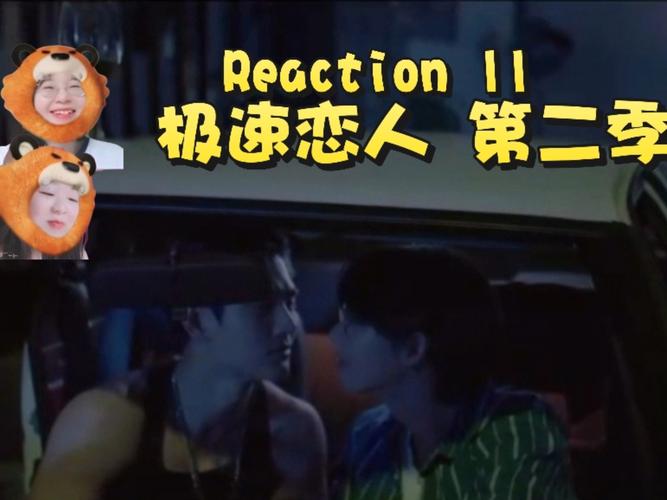 戀人第二季在哪看