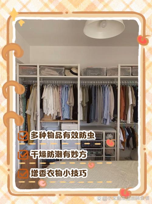 衣櫃如何防蟲
