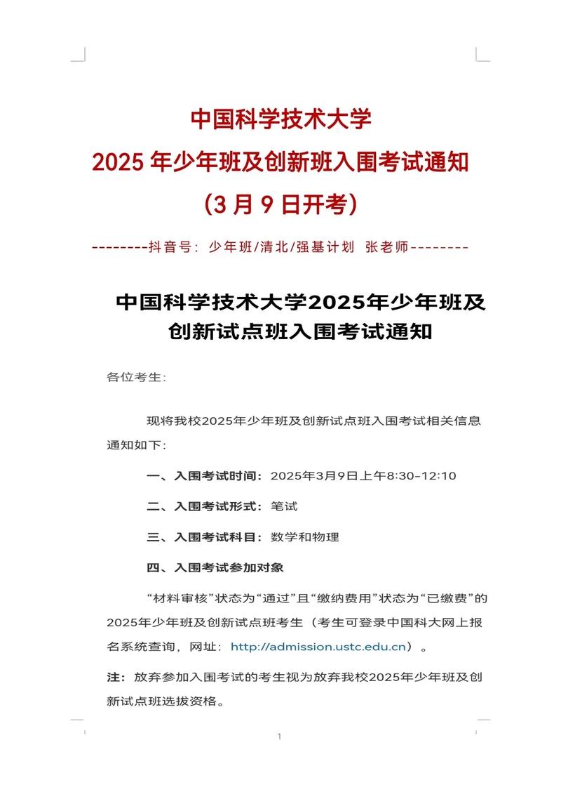 入闈多久