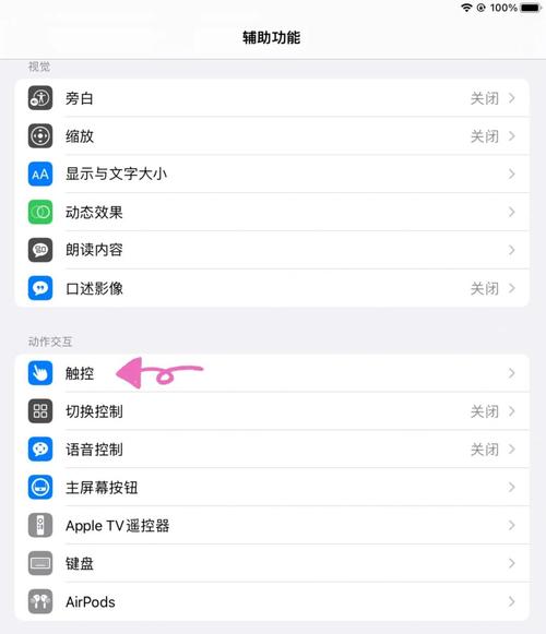 如何退出android beta