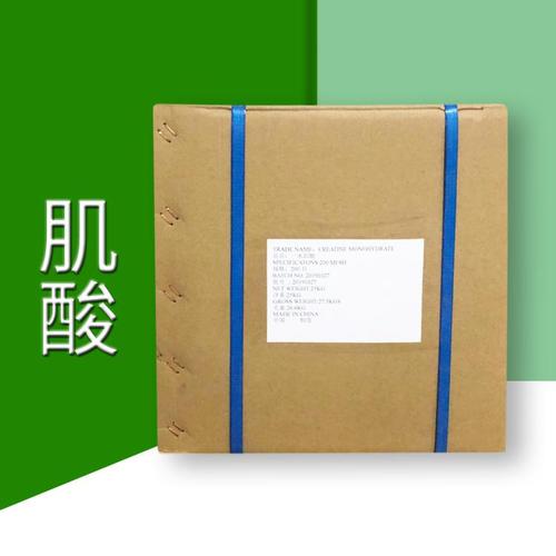 一水肌酸是什麼