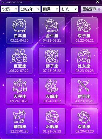 4/4什麼星座