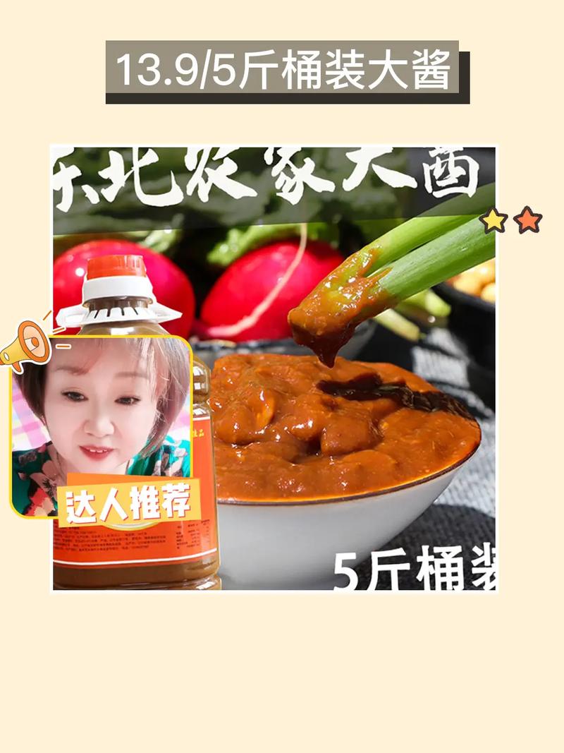 蔥醬可以放多久?專業解析蔥醬保存期限、自製與市售差異及安心享用指南 1 蔥醬可以放多久