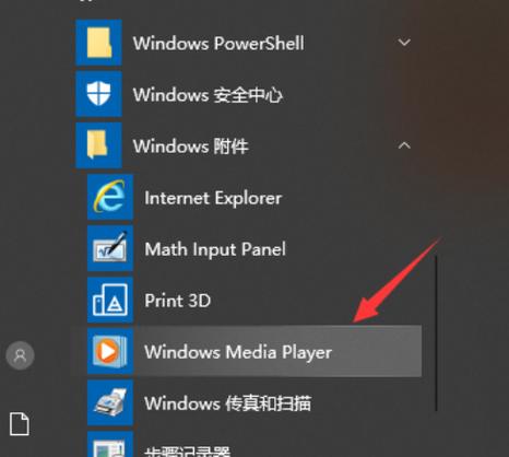 如何更新Windows Media Player