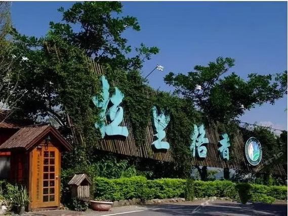 宜蘭好玩的農場