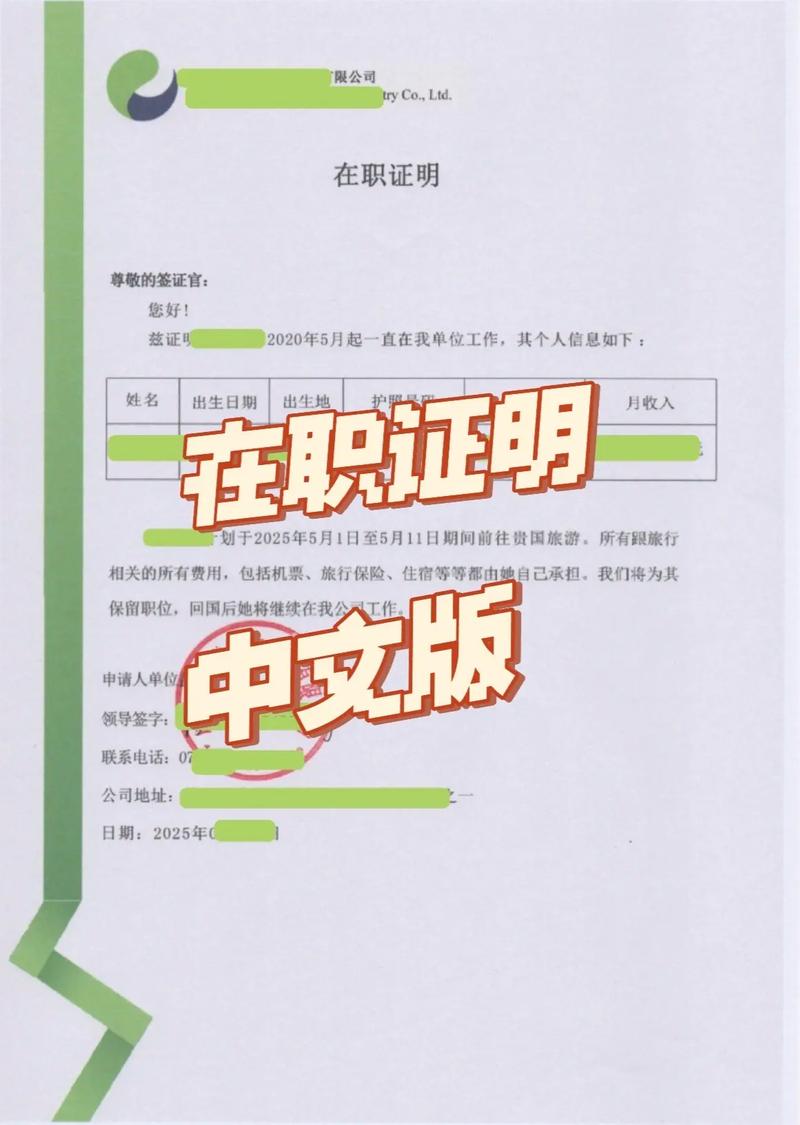 沒有在職證明可以開戶嗎