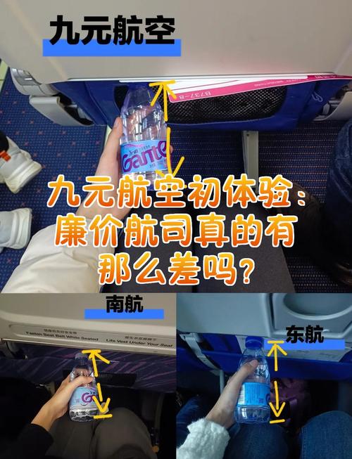 廉價航空差在哪