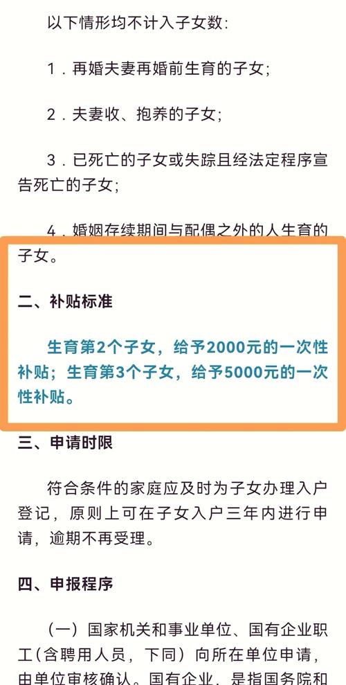 遷戶籍會影響育兒津貼嗎