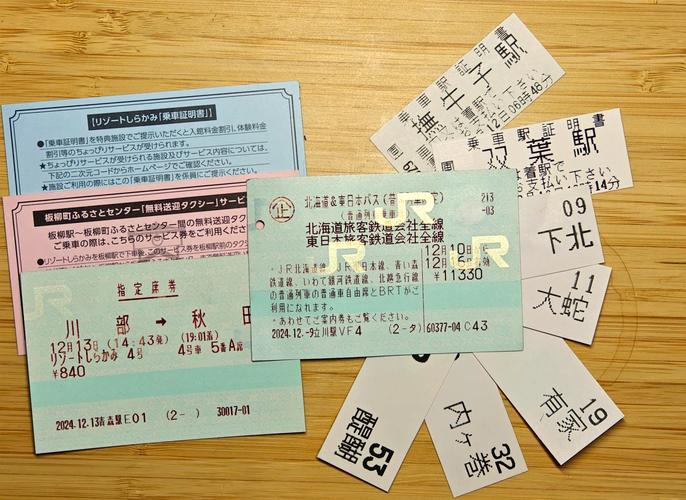 日本地鐵有老人票嗎