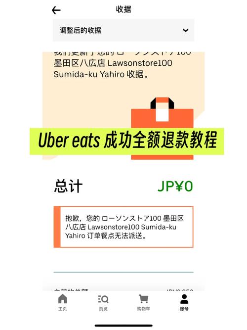uber多久沒接單
