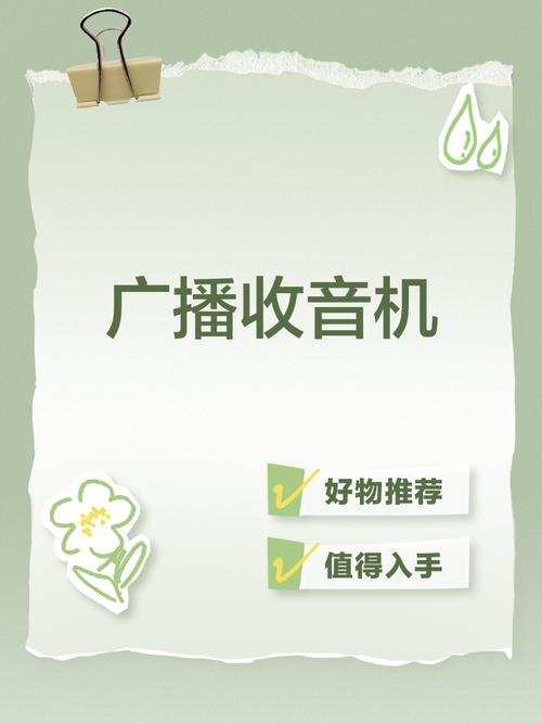 如何成立廣播電台