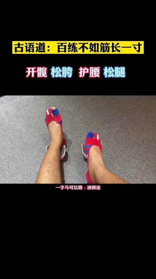 鬆腿是什麼