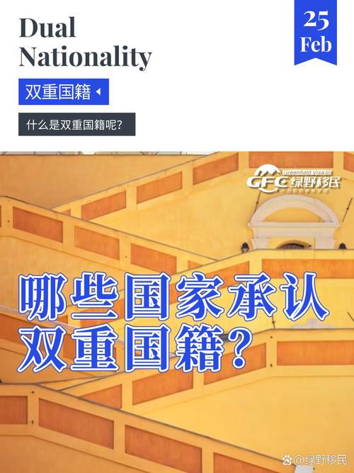 中國可以有雙重國籍嗎