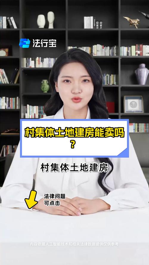 持份土地蓋房子要多少人同意