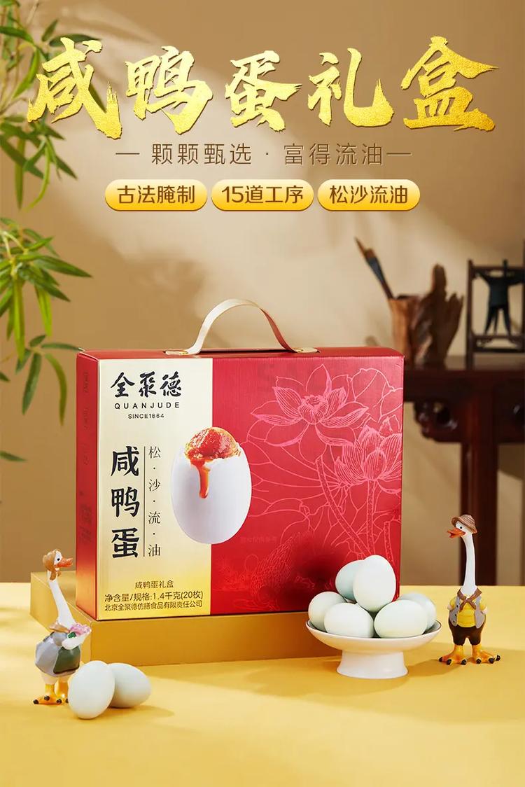 全聯有鹹蛋嗎?全聯鹹蛋選購指南、品項解析與料理秘訣大公開! 1 全聯有鹹蛋嗎