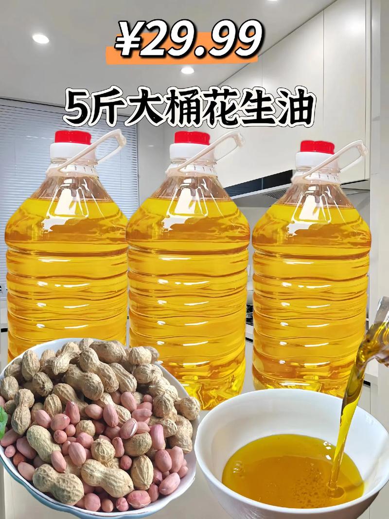 花生油可以生吃嗎