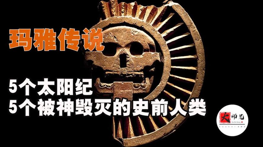 瑪雅文明幾年