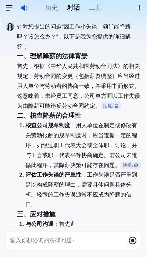 老闆可以減薪嗎